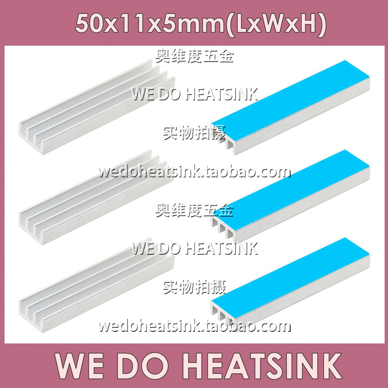 带3M 8810导热胶散热片长条型散热片50*11*5mm铝制散热器 铝块