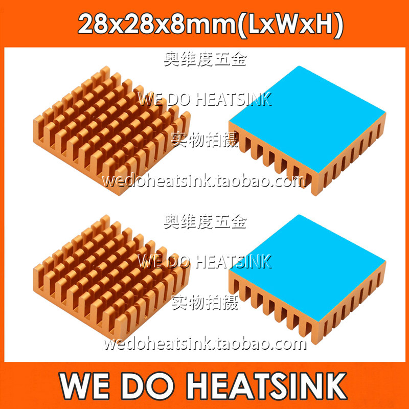 10个包邮！金色氧化铝散热片28*28*8mm铝散热器 带蓝色8810导热胶