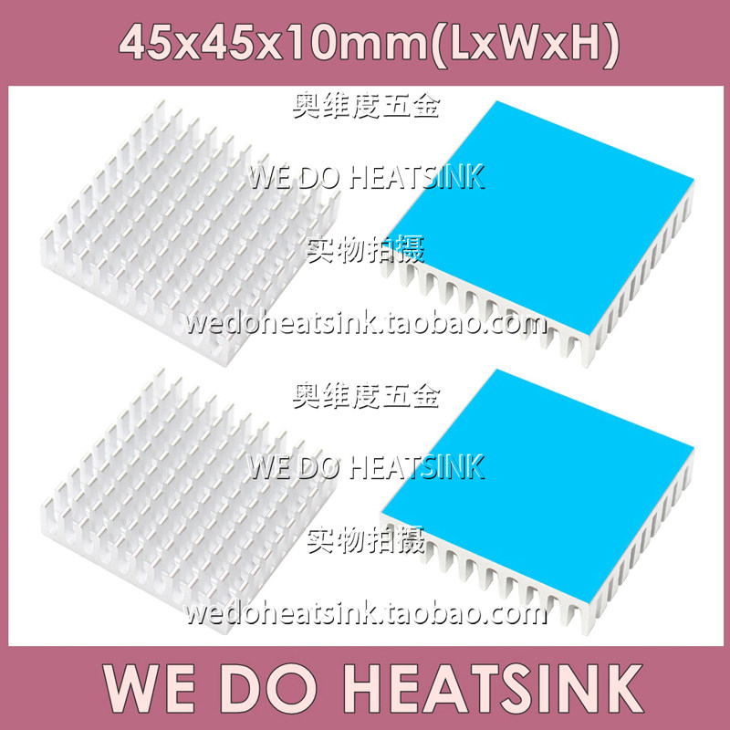 带3M 8810导热胶散热片 大功率 LED 铝  45*45*10mm 破槽 散热器