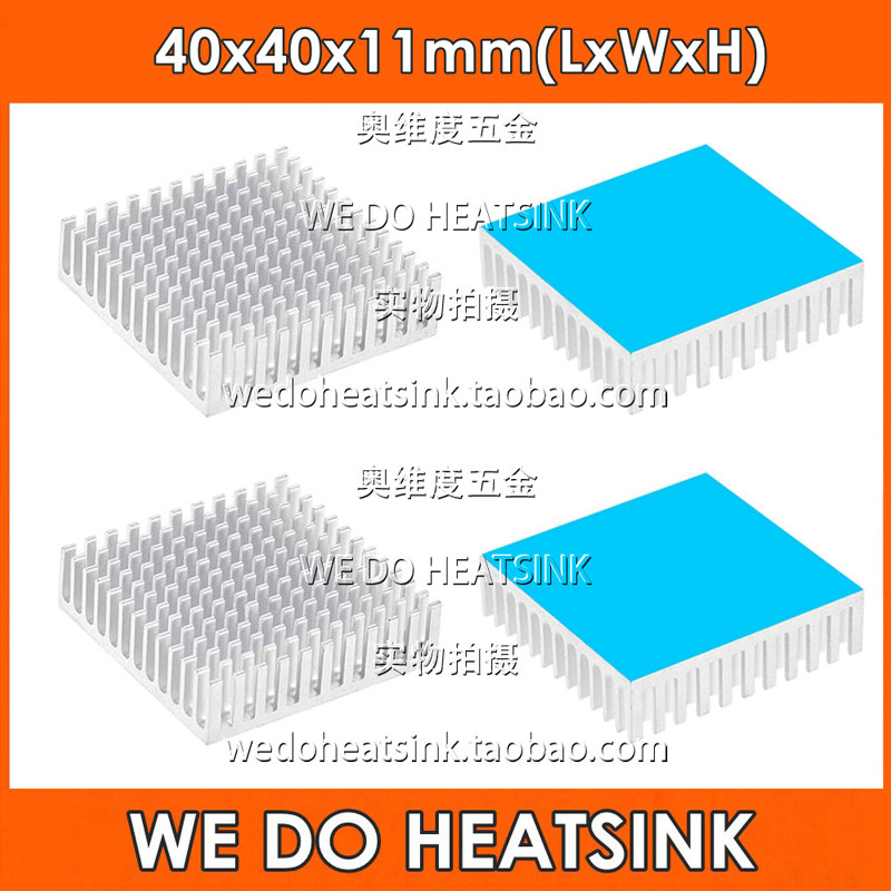 带胶可选 铝本色40*40*11mm 开槽散热片 带3M 8810导热胶纸