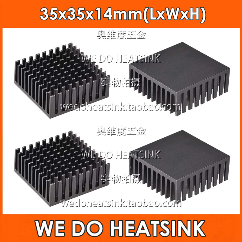 高品质散热器 35*35*14mm 黑色氧化铝散热片导热块WE DO HEATSINK