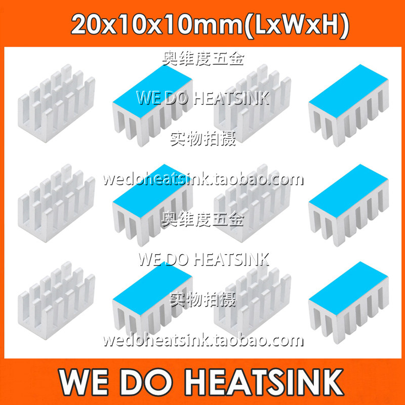 10个包邮！开槽破槽 电子散热片20*10*10mm铝合金 DIY 散热块