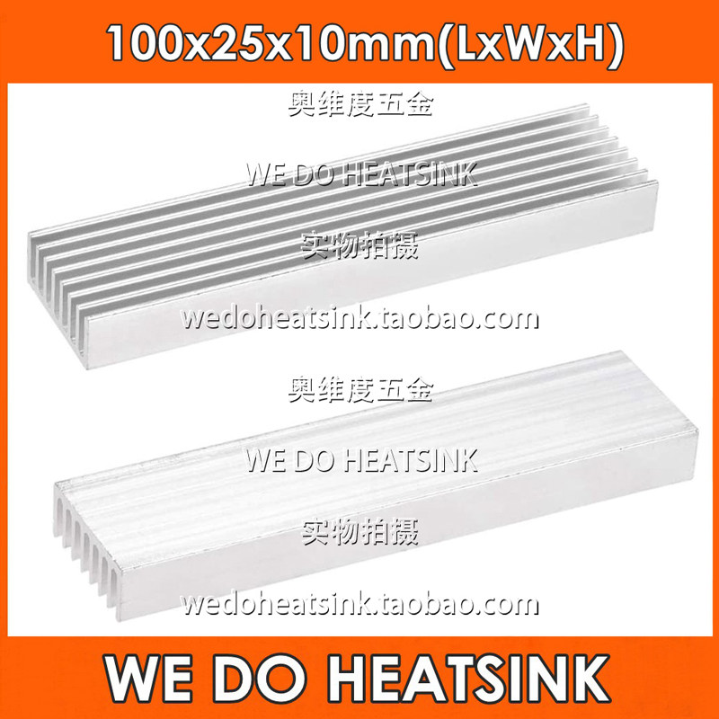 100*25*10mm长条 铝本色 铝制型材 LED 散热片 散热器 散热块