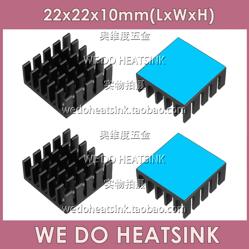 带3M 8810导热胶散热片 铝块 黑色 开槽 破槽 铝散热器22*22*10mm