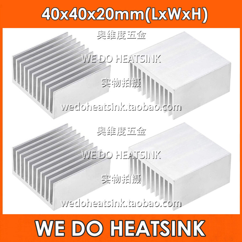 铝型材散热片 40*40*20mm 散热器 铝块散热块 显存 1-5W LED用