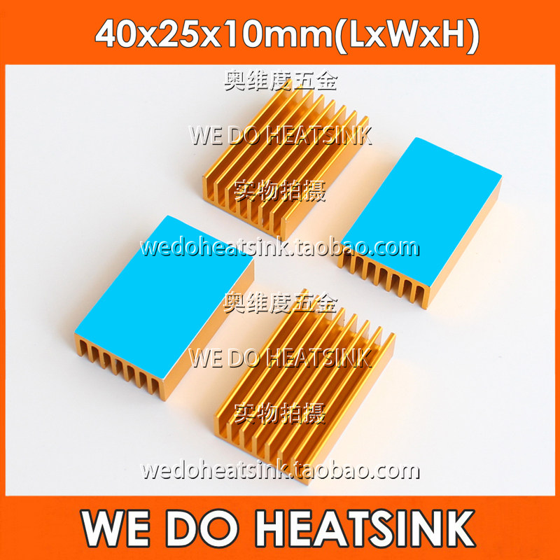 带胶可选 氧化金40*25*10mm 铝合金型材散热片器 /电子芯片散热器