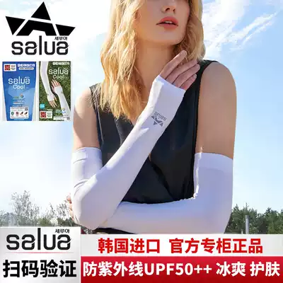South Korea salua ice sleeve sunscreen sleeve female anti-UV summer outdoor driving arm guard Male children's hand sleeve thin
