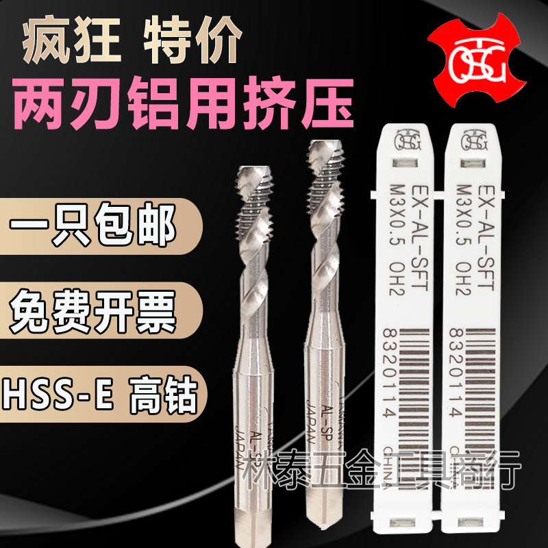 TOSG aluminum screw tap M3M4M5M6M8M10 flat head blind hole screw tap Dabao copper and aluminum special screw