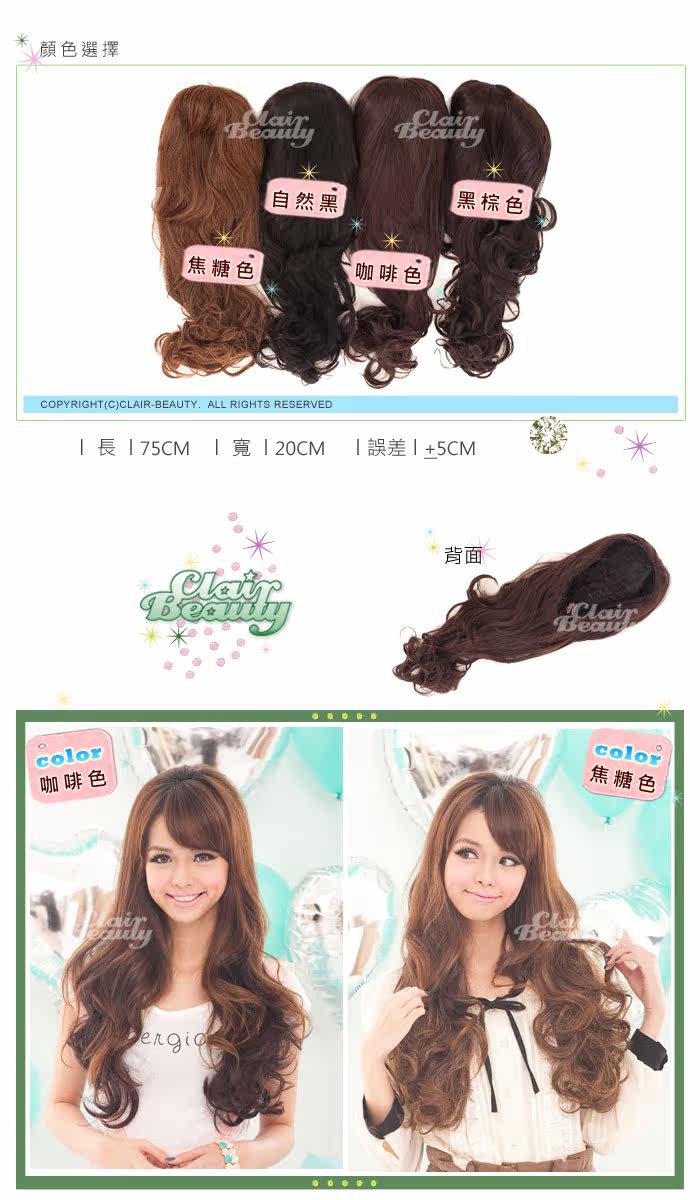 Extension cheveux - Ref 226621 Image 3