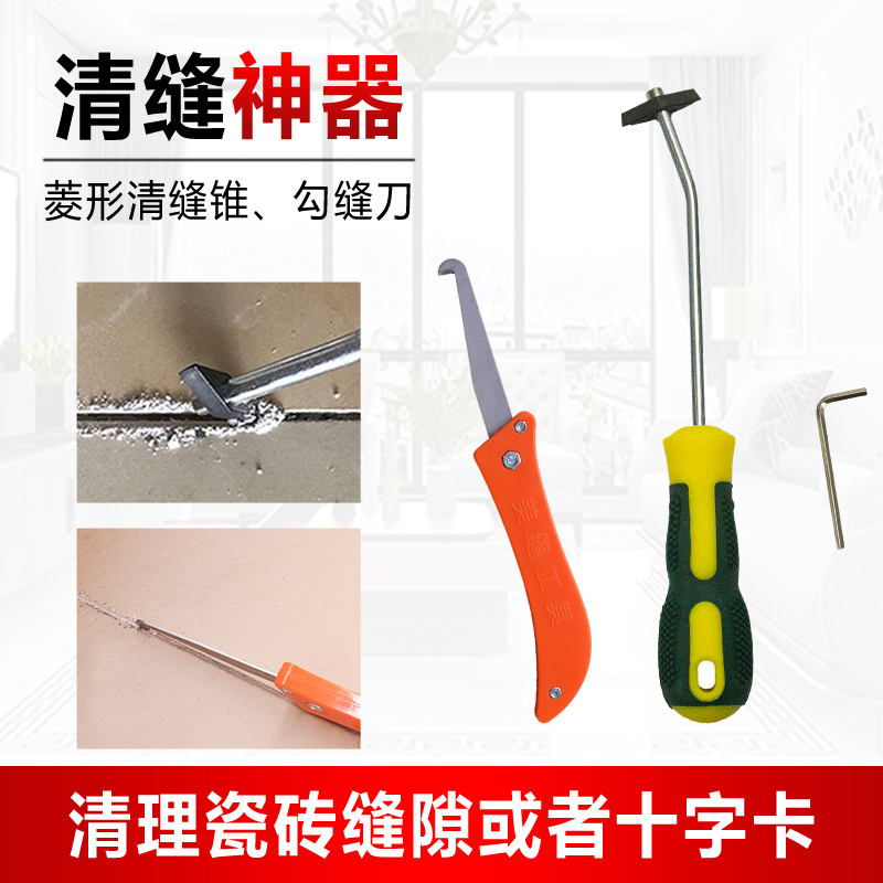 Beauty Stitcher Construction Tool Clear Sewn Hook Knife Hook Knife Hook knife Divine Instrumental Tile Gap Cleaning of the stitcher Hook Blade