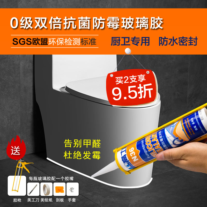 Kitchen sink leaking seam sealing glue edge dressing room toilet sealing glass glue waterproof anti-mildew kitchen bathroom special