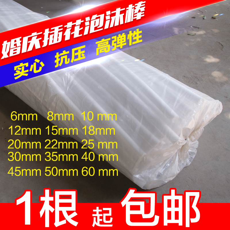 Flower Arrangement Wedding foam Article Filling Seater Sofa Sponge Bar Foam Stick Cylindrical Foam Round-shaped solid crossbar