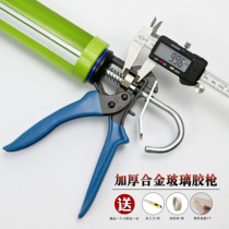 Glass Glue Gun Manual Labor-saving Silicone Gel Gun Press Offset Glue Robbing Home Sealant Gun General Thickening Type Glass Gun