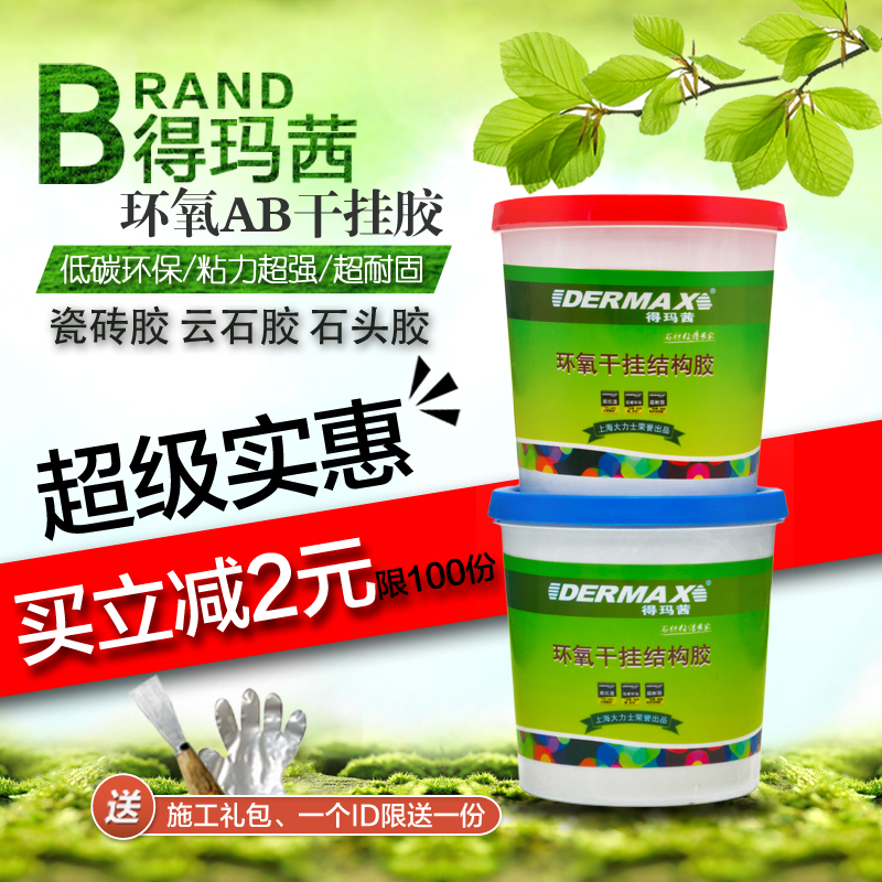 Vigorous Stone Stone Ab Dry Hanging Glue Stone Glue Marble Glue Tile Gum Epoxy b Rubber Terrace Basin Powerful cloud stone glue-Taobao