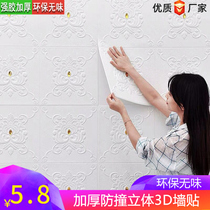 Self-adhesive 3D stereo TV background wall decoration wall stickers creative bedside soft bag bedroom living room moisture-proof and mildew-proof stickers
