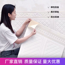 Wallpaper 3d wall sticker living room waterproof moisture-proof mildew-proof foam wallpaper simple modern self-adhesive background wall decoration
