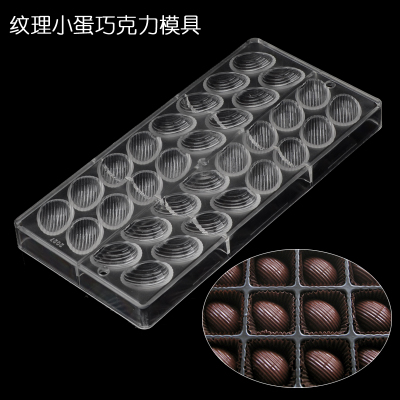 2027 small grain egg chocolate mold DIY baking abrasive tool stereo threaded egg chocolate mold