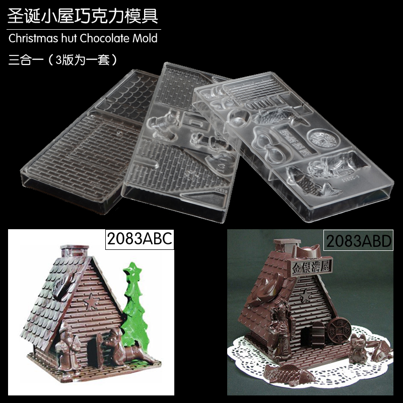 2083 three-dimensional Christmas house chocolate mold DIY baking mold Christmas house mold three-in-one set