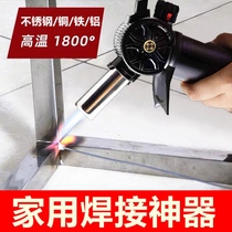German imported portable stainless steel welding artifact household copper aluminum and iron metal welding small electric welding machine high temperature
