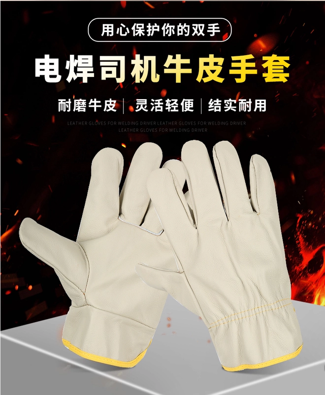 Găng tay hàn, chống bỏng, chống mài mòn, chẻ ngón, chịu nhiệt độ cao, hàn da mềm, lớp trên ngắn, màu sáng, bảo hiểm lao động lái xe, ngoài trời bao tay hàn chịu nhiệt bao tay hàn xì