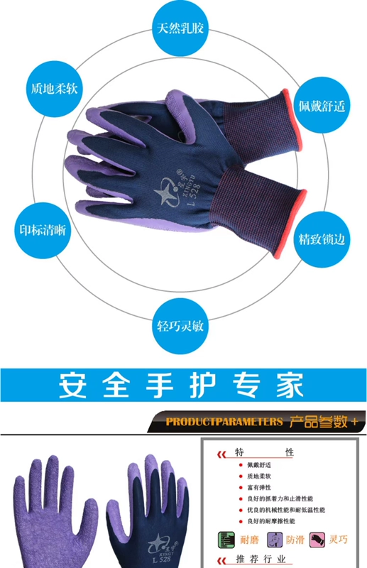 Chính Hãng Xingyu L528 Cao Su Nhập Khẩu Chống Nhăn Chống Trơn Trượt Xây Dựng Ngoài Trời Bảo Hộ Găng Tay Bảo Hộ Lao Động găng tay bảo hộ 3m bao tay chiu nhiet