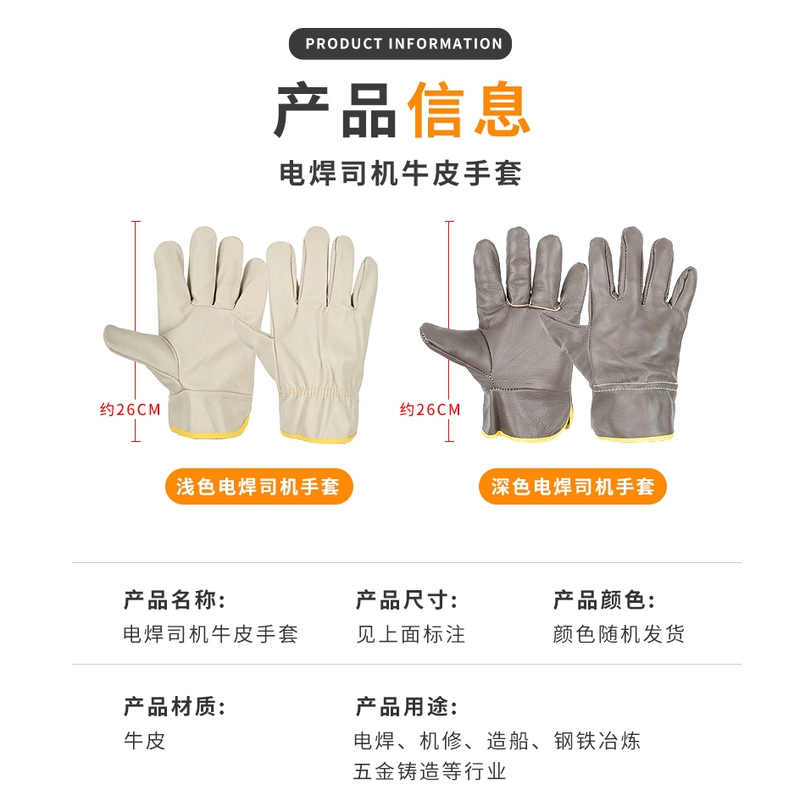 Găng tay hàn, chống bỏng, chống mài mòn, chẻ ngón, chịu nhiệt độ cao, hàn da mềm, lớp trên ngắn, màu sáng, bảo hiểm lao động lái xe, ngoài trời bao tay hàn chịu nhiệt bao tay hàn xì