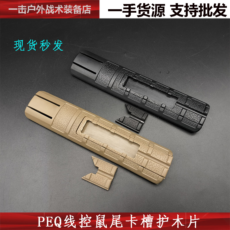 PEQ metal rat tail switch card slot stream light flashlight holder 20mm