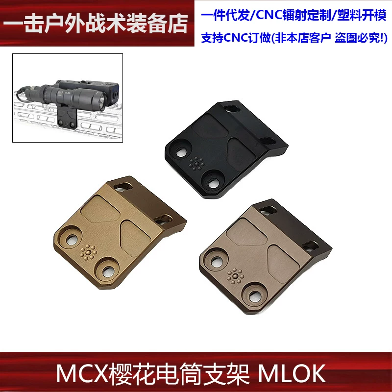 MCX светодиодная подставка для фонарика MLOK Arisaka смещённая установки MCX Rattlesnake