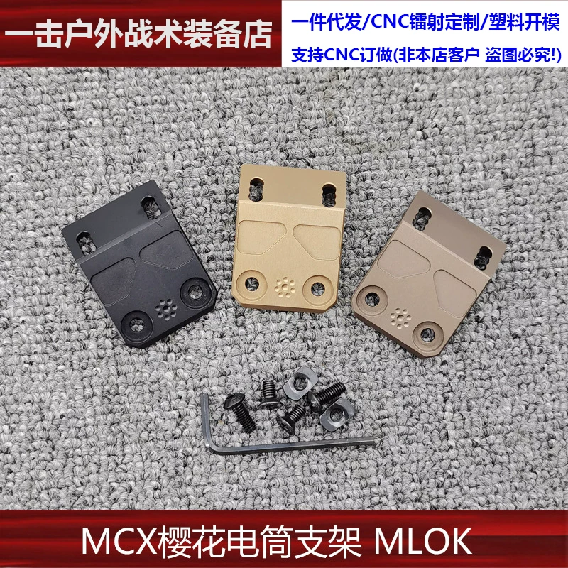 MCX светодиодная подставка для фонарика MLOK Arisaka смещённая установки MCX Rattlesnake