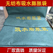 Spot flood control and flood control expansion bag 40*60 non-woven self-absorbent bag Emergency expansion sack water and flood control bag