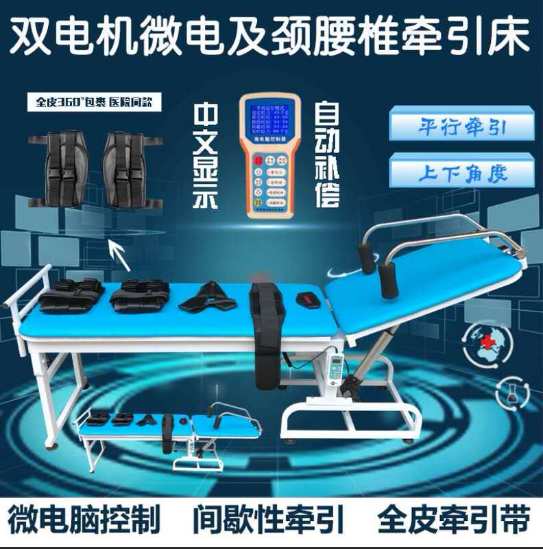 Microcomputer Fully Automatic Electric Traction Bed, Household Cervical and Lumbar Disc Traction Device, Multi-Functional Spinal Stretcher