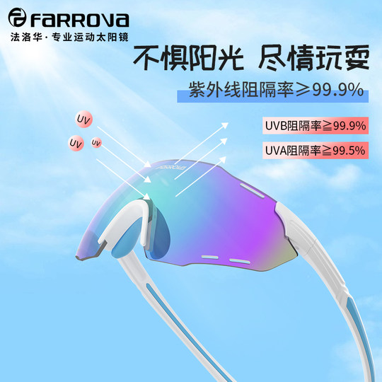 Fallowa 5-14 years old children's sports sunglasses cycling glasses running roller skating skating eye protection sunscreen sunglasses