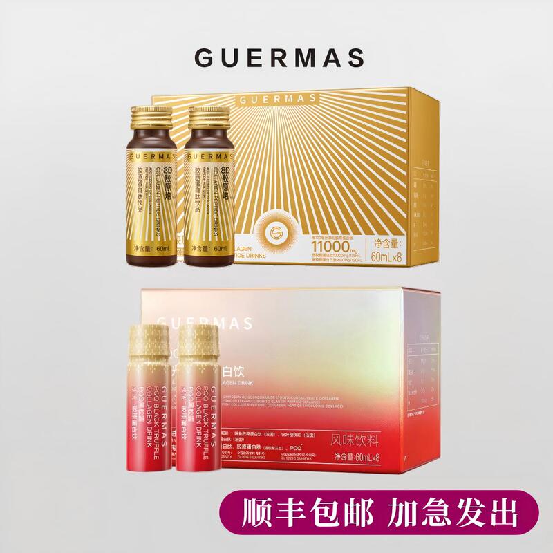 【Ten Times Compensation for Any Fake Product】Jiaomashi 8D Collagen Cannon Collagen Protein Drink Black Truffle Hydrating Collagen Oral Drink 【Ten Times Compensation for Any Fake Product】Jiaomashi 8D Collagen Cannon Collagen Protein Drink Black Truffle Hydrating Collagen Oral Drink