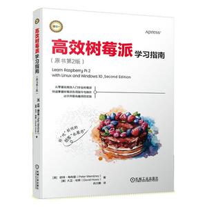 正版包邮 树莓派学习指南 工业技术 书籍 9787111656340