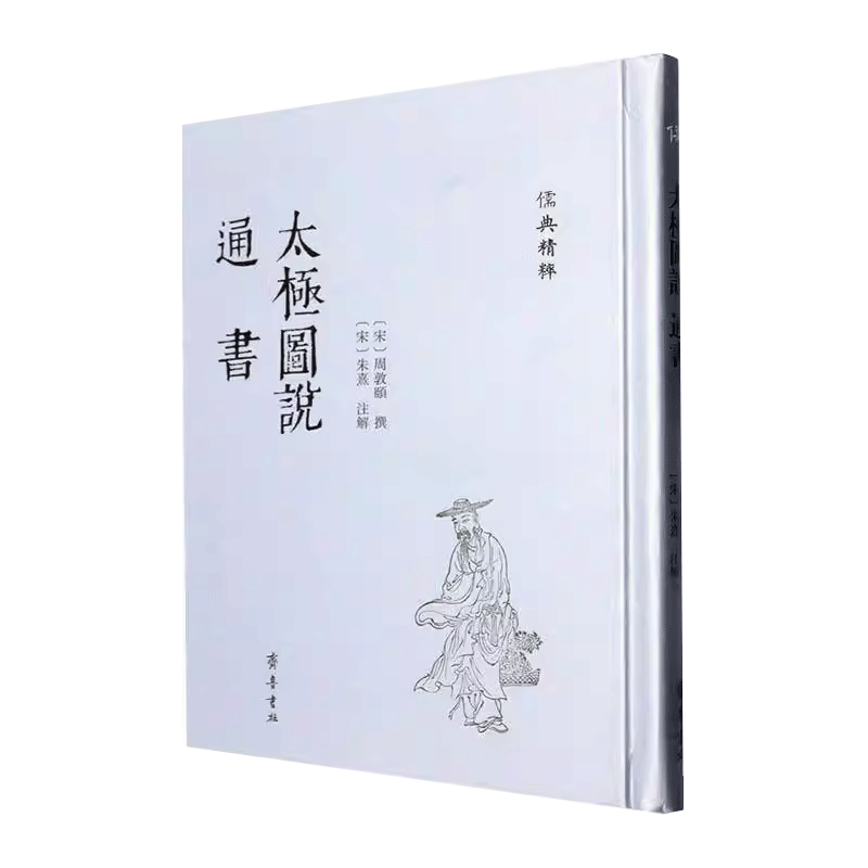 新版南懷瑾全集全套三十週年集禮盒裝全16種含金剛經說什麼易經雜說金剛