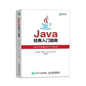 正常发货 正版包邮 Java经典入门指南 VB、Basic 书籍9787115525765