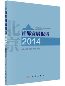 正版包邮 2015-都发展报告 成人教育教材 书籍