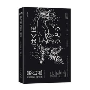 正版包邮 意:博报堂新人培训课 管理 书籍9787520712668
