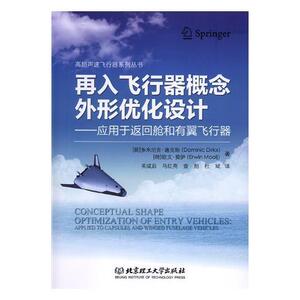 正版包邮 再入飞行器概念外形优化设计:应用于返回舱和有翼飞行器:applied to capsules and winged f 工业技术 书籍9787568265072