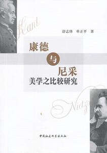 正版包邮 康德与尼采美学之比较研究 哲学、宗教 书籍9787516139165