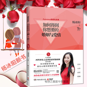 关系攻略:小魔女教你谈恋爱+如何得到你想要的婚姻与爱情 2册 恋爱秘笈幸福爱聪明爱 两性关系的秘密婚姻爱情技巧恋爱书籍xl