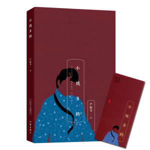 严歌苓的书 严歌苓长篇精品(3册)第九个寡妇+一个女人的史诗严歌苓+小姨多鹤书 严歌苓正版芳华小说同名作者严歌苓作品集全集正版