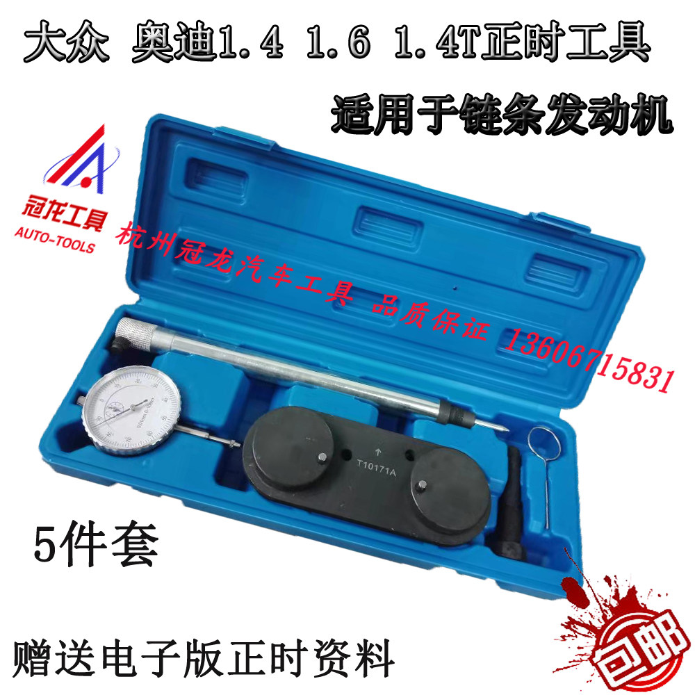 Fos Langone Skoda Golf Bab to Audi 1 4 1 6 chain timing special tool T10171A