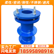 Customized national standard flexible waterproof casing type A type B civil air defense sealed ventilation water stop ring pre-embedded through the wall DN100 50
