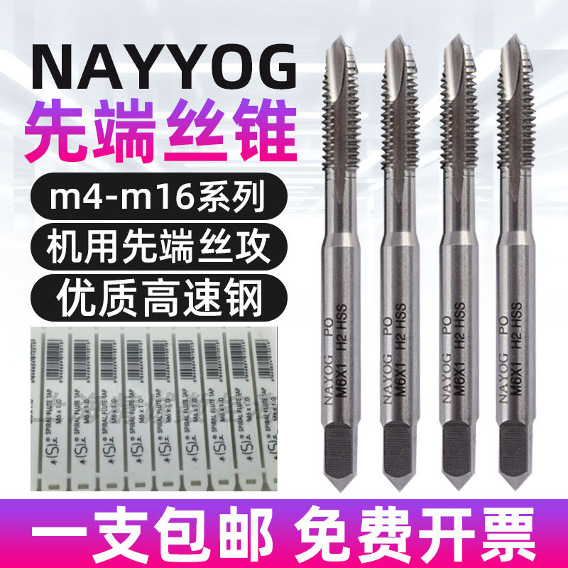 Zhejiang Flat Lake Durable machine with screw tapping screw tapping high speed net first end screw tapping m4-m16 with first end screw