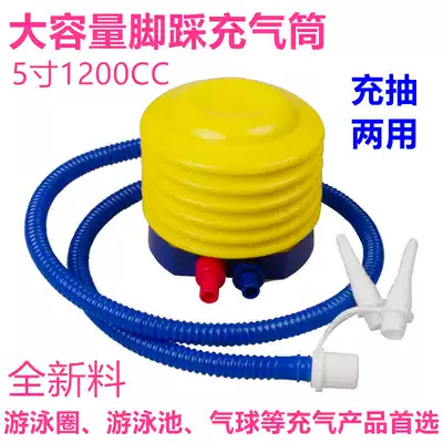 Foot pump balloon charging pump Foot-stepping pump thickened swimming ring Aluminum foil balloon jumping horse inflatable tool