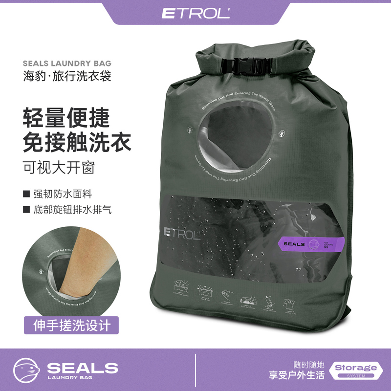 Etrol Outdoor Travel Portable Waterproof Laundry Bag for Business Trips, Hotel Hand Washing Clothes, Underwear Hand Washing Tool