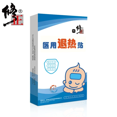 修正 Детский охлаждающий пластырь для младенца для домашнего использования, охлаждающий термометр, физическая защита