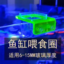 Fish tank feeder anti-drift acrylic feeding ring floating fish food feed square feeding box fluorescent feeding ring