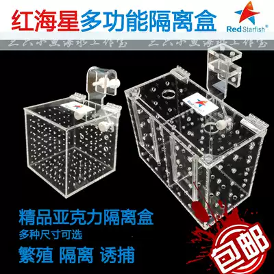 Red starfish multifunctional fish tank acrylic isolation box white dot coral isolation box large medium and small fish catcher